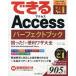  возможен Access Perfect книжка ...!&amp; удобный wa The большой все 2019/2016/2013&amp;Microsoft365 соответствует /......(