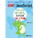  иллюстрация!JavaScript. tsubo.kotsu.ze Thai . понимать книга@* супер ~ введение сборник / средний рисовое поле .( автор )