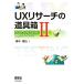 UXli search. ящик для инструментов (II) пользователь biliti тест практика путеводитель /.книга@..( автор )
