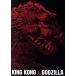  King Kong на Godzilla ( первый раз ограниченный выпуск версия )(4K ULTRA HD+Blu-ray Disc)/( относящийся ) Godzilla, высота остров . Хара, глициния дерево 