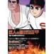  Star of the Giants COMPLETE DVD BOOK(VOL.2).. отвечающий .. длина .. futoshi /..( сборник человек )