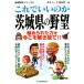  это .... . Ibaraki префектура. ....... сила . сейчас ......!! регион . оценка серии 61/ Suzuki You ta( сборник человек 