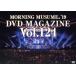 MORNING MUSUME����19 DVD MAGAZINE Vol.124/�⡼�˥�̼����19