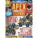  популярный игра .. данные BOOK(Vol.2) APEX LEGENDS EIWA MOOK/ Британия мир выпускать фирма ( сборник человек )