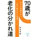 70 лет ... часть .. дорога поэзия . фирма новая книга 35/ мир рисовое поле превосходящий .( автор )