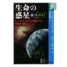  жизнь. планета ( сверху ) большой van из человек вид до. земля. эволюция .. подбор книг 096/ Charles *H. Lange Mu a-(