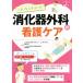����Ȃ�킩��I������O�Ȃ̊Ō�P�A �i�[�X�̂��߂̊�bBOOK/�����m��(�ďC),����D�q(�ďC)