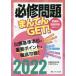  обязательно . проблема ....GET!(2022).. стандарт пункт. важное отметка . тщательный ..! уход . государство экзамен меры книжка / уход . государство 