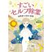  поразительный собственный исключая . супер счастливый случай [. Kiyoshi .]../. сырой ..( автор )