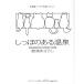 shi... есть горячие источники Hokkaido эссе &amp;. column n/......( автор )