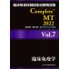 . пол инспекция .. государство экзамен описание сборник Complete+MT2022(Vol.7). пол иммунология / Япония . зуб лекарство .. ассоциация ( сборник человек ),. пол инспекция .