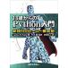 13 лет c Python введение новый времена. герой .../James R.Payne( автор ),. рисовое поле . человек ( перевод человек ), Takeuchi 