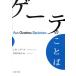  Goethe. слово /J.W.v. Goethe ( автор ), Hasegawa ..