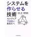  система . произведение ... технология инженер нет вы ./ Shirakawa .( автор ),?книга@. история ( автор )