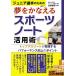 Junior игрок поэтому. сон .....[ спорт Note ] практическое применение . верх Athlete . практика делать Performance улучшение. отметка 