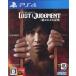 LOST JUDGMENT:... корзина память /PS4