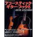 Acoustic Guitar Book(8) Hollywood. action * Star = Stephen *se девушка. Vintage * Martin к freak раз 