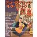 Acoustic Guitar Book(10) эксперт Ishikawa ястреб . акустический * гитара .. есть ... язык .sinko-* музыка * Mucc /