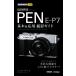 OLYMPUS PEN E-P7 основы &amp; отвечающий для фотосъемка гид сейчас сразу можно использовать простой mini/ com romi ho ( автор ), Nice k( работа 