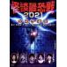  история с привидениями самый . битва 2021 Osaka . выбор .~ сборник .! история с привидениями язык .!! день шт. самый .. история с привидениями . язык ... ..!?~/( хобби 