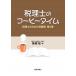 консультант по вопросам налогообложения поэтому. 100 . статья ( no. 4.) консультант по вопросам налогообложения. кофе время /. корень .( автор )