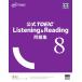  официальный TOEIC Listening &amp; Reading рабочая тетрадь (8)/Educational Testing Service( автор )