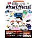  анимация . понимать After Effects.. разом начинающий . индустрия!/ солнечный ze( мир рисовое поле свет .)( автор )