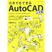 .. тоже возможен AutoCAD общественные сооружения сборник AutoCAD(LT)2022/2021/2020/2019 соответствует /.. 100 .( автор )