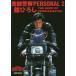  запад часть полиция PERSONAL(2)....THE HERO OF SEIBU KEISATSU/ камень . музыка выпускать ( сборник человек )