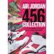  воздушный Jordan 456* коллекция FUTABASHA SUPER MOOK/. лист фирма ( сборник человек )
