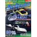  роторный энергия .....!( hot VERSION DVD Vol.112)/2&amp;4 автомобильный спорт фирма 