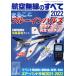  авиация беспроводной. все (2022) три лет Mucc / три лет книги ( сборник человек )