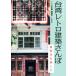  Taiwan retro строительство san . металлический окно цветок . поиск ./...( автор ),. утро .( автор ), маленький каштан гора .( перевод человек )