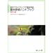  Япония primary * уход полосный ... основы .. рука книжка модифицировано .3 версия / Япония primary * уход полосный ...( сборник человек )