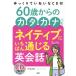 60 лет c katakana тоже neitib..... через .. диалоги на английском языке / Сугимото правильный .( автор )