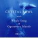 CRYSTAL BOWL meets Whale Song in Ogasawara Islands/(MIKI)