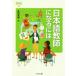  японский язык учитель стать - становится - BOOKS84/. рисовое поле прекрасный .( автор )