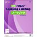  официальный TOEIC Speaking &amp; Writing Work книжка /ETS( автор ), Wit house ( автор )