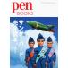  Thunderbird complete reader. pen BOOKS| pen editing part ( compilation person )