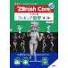 [ZBrush Core].... фигурка прототип третий версия иллюстрации из фигурка . произведение .! I/O BOOKS/... прекрасный 