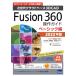 Fusion360 функционирование гид Basic сборник (2022 год версия ) следующего поколения k громкий основа 3DCAD/ три . большой .( автор ),
