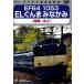 EF64 1053 EL....... Takasaki ~ водный /( железная дорога )