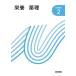  питание лекарство . no. 17 версия новый сестринское дело 2/ Nakamura шт следующий ( автор )