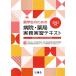  лекарство студент поэтому. больница * аптека деловая практика реальный . текст (2022 год версия ) модифицировано . модель * core kalikyu Ram соответствует / Япония больница лекарство 