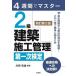 4 неделя . тормозные колодки 2 класс строительство сооружение управление первый следующий сертификация новый . no. 2 версия государство * квалификация серии /. холм мир самец ( сборник работа )