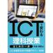 ICT�ŕς�闝�Ȏ��Ƃ͂��߂̈�� 1�l1��[�������������ƃf�U�C��/�g�����\(����)