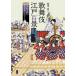  kabuki Edo 100 . картина в жанре укиё . читать газонная трава . видеть предмет .. впервые / глициния ..( автор )