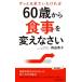  значительно изначальный .......60 лет из еда . изменение ... юность новая книга PLAY BOOKS/ лес ...( автор )