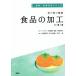  еда . здоровое питание. обработка модифицировано . no. 2 версия здоровье * питание наука серии / Oota Британия Akira ( сборник человек ), белый земля 