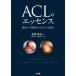 ACL. essence колени передний 10 знак . obi. креветка tens.. пол / история . корень сырой ( автор )